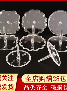 透明塑料蛋糕装饰摆件透明底托玩偶底固定座托盘垫片生日烘焙配件