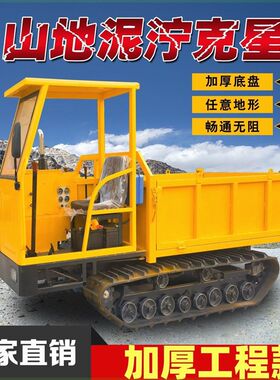 履带运输车农用工地爬山虎车柴油机全地形大马力爬坡王山地运输车
