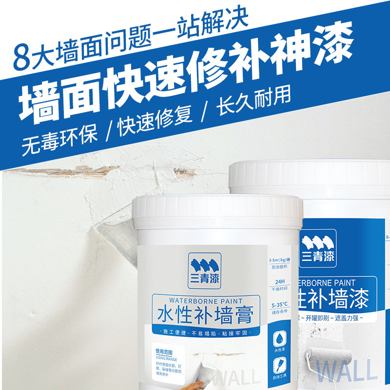 新品补墙膏墙面修补白色墙洞堵洞腻子G粉内墙家用自刷神器修复墙