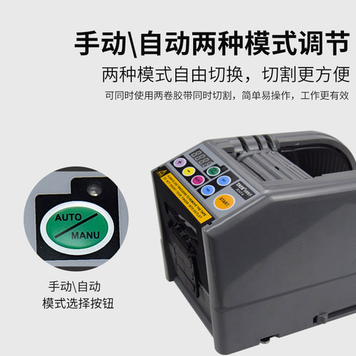 醋酸胶布ZCUT-9切割机支w架剥离胶带裁切机铝箔胶带自动分离胶纸