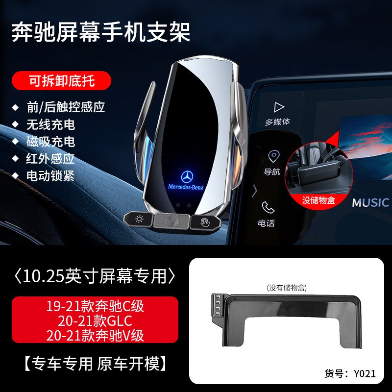 奔驰GLC2d60/300L C级C200L GLA220 CLA专用A B车载GLB手机支架EQ