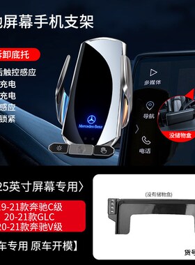 奔驰GLC2d60/300L C级C200L GLA220 CLA专用A B车载GLB手机支架EQ