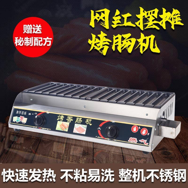 促销维纳仕(vnash)燃气烤肠B机摆摊脆皮香肠烤火腿电热燃气秘制属于什么档次？