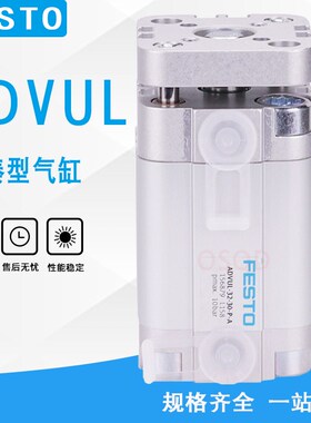 FESTO挡板气缸ADVUL-12-5-10-15-16-20-25-30-32-40-50-P-A ADVUL