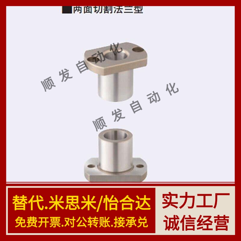 LOM81-5 6 8 10 12-L20 30 40 50微型滚珠衬套 LOM86-10 BGHT8-20