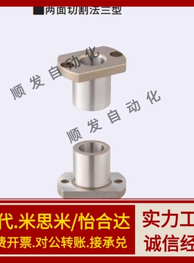 LOM81-5 6 8 10 12-L20 30 40 50微型滚珠衬套 LOM86-10 BGHT8-20