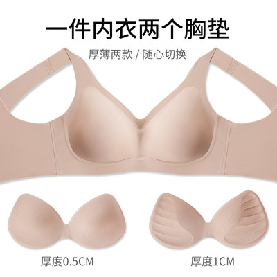 一片式无痕内衣女小胸聚拢u调整型收副乳文胸内心女无钢圈薄款胸