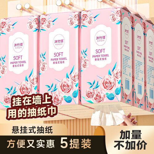 MZQ0006悬挂W式抽纸-2