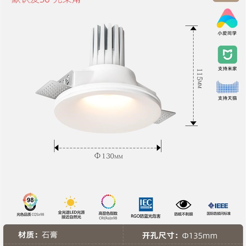 客厅无主灯防眩目斗胆灯嵌入式小射灯暗装全光谱无边框石膏筒灯具
