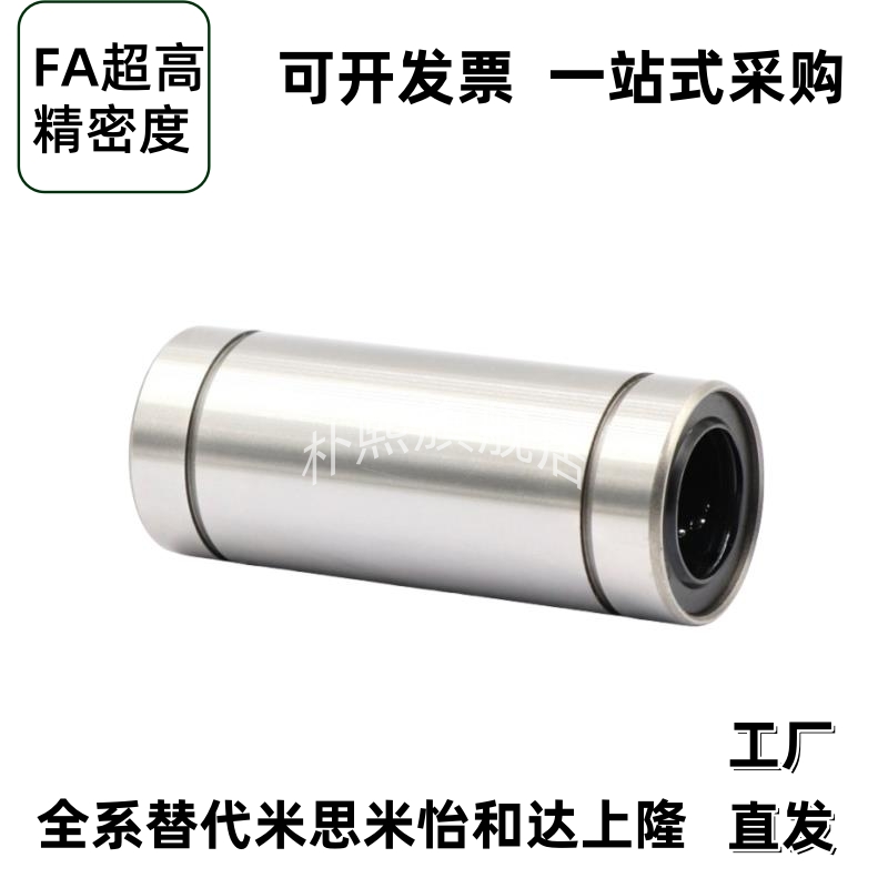 LM6 8 10 12 13 16 20 25 30 35 40 50 60LUU直线轴承加长轴承