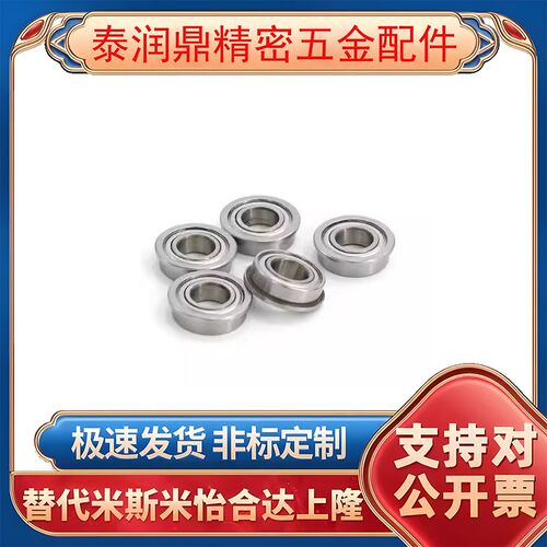 替代米思米中精度小径滚珠轴承  C-B685ZZ C-B686ZZ C-B688ZZ