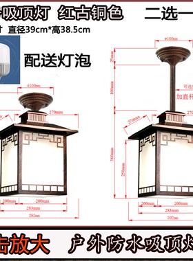 A947室外凉亭防水吊灯户外走廊庭院阳光房中P式亭子别墅阳台灯吸