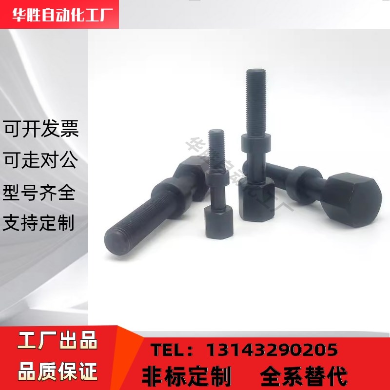 AJST5/C-AJKTNA3/4/AJKTK6/AJKTN8-10-15-20-30调整40螺栓AJSTF50