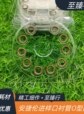 安捷伦进样口衬管氟橡胶O型密封圈5190-2269/5190-2269密封件