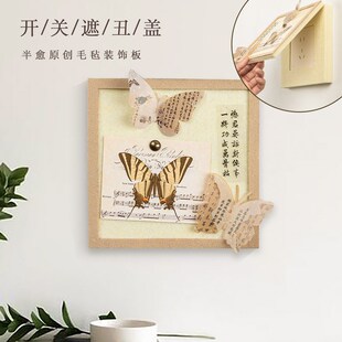 开关装饰贴插座美化边框墙面插座遮丑神器自定义灯贴开关防脏遮挡