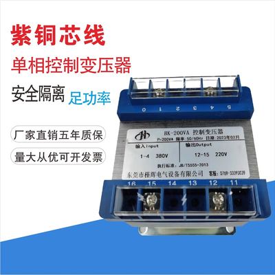 厂家现货380V变220V BK-200VA  控制变压器380V转220V 300W 500W