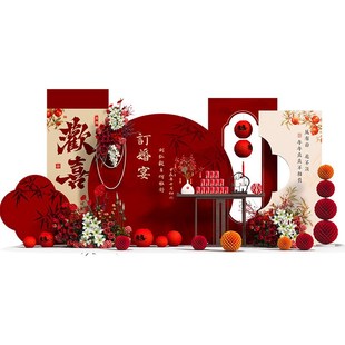中式 感全套摆件摆台用品道具 订婚结婚布置装 饰kt板背景墙2024仪式