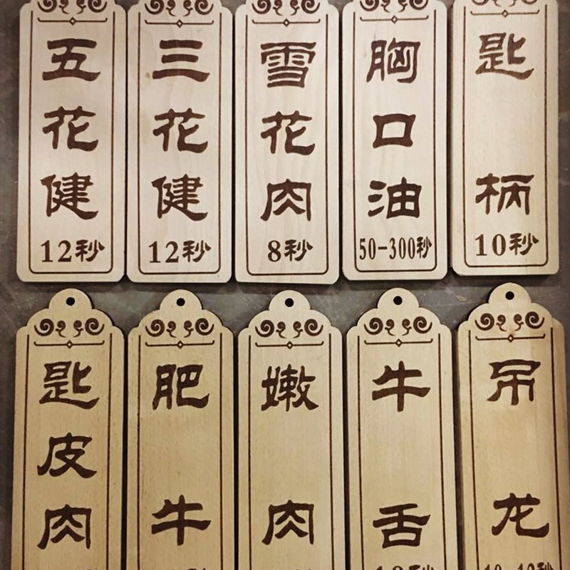 现代日式diy菜牌实木定制雕刻价目牌木牌 复古装饰菜挂牌木质标签