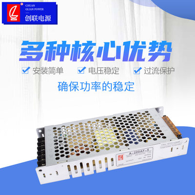 双联电源A-200W-5 ELD显示屏单创色 全彩 专用电R源200W5V40A