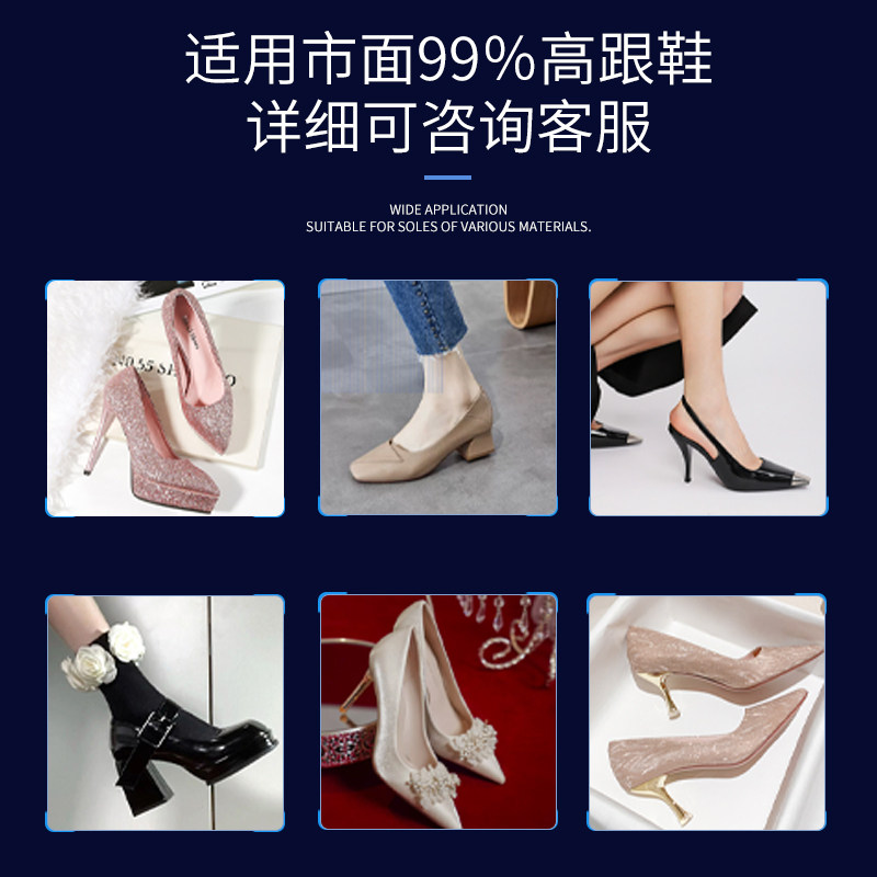 高跟鞋鞋跟胶水沾换跟磨损修复牛筋底掉跟专用胶粘皮鞋鞋底静音后