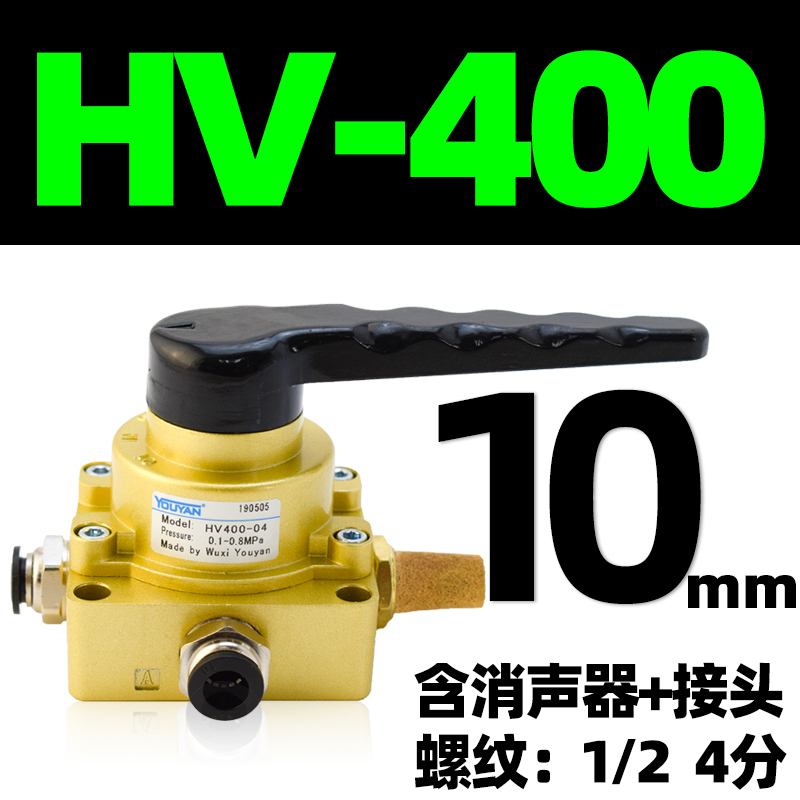 2023HV-02手转阀03手动开关阀0z4气缸控制HV200/300/400三位四