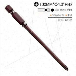 绿林十字长批头电钻强磁加套装 新款 电动工业螺丝刀披风批S2超硬