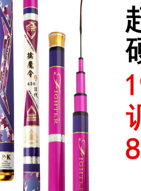 擒魔令鱼竿黑坑飞磕j鱼竿19调8H超硬超轻1.8/2.1/2.4/2.7米罗非竿