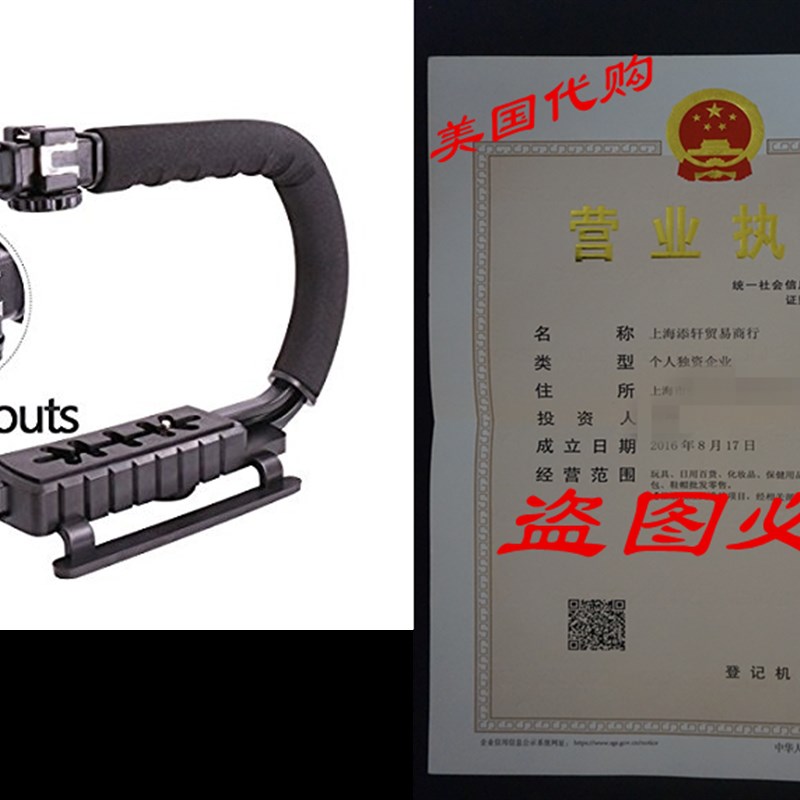 速发U-Grip Triple 3 Shoe Mounts Video Action Stabilizing Han