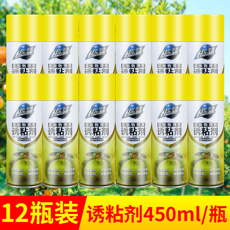 现货瓜果实蝇g诱粘剂果实蝇克星诱剂果园昆虫诱捕器黏胶板针蜂引