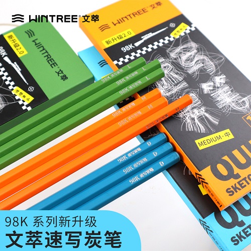 文萃98K速写绘画素描笔浓黑中黑浅黑素描铅笔艺考绘画笔专业美术