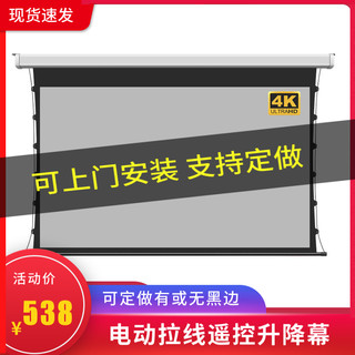 隐藏嵌入式天花板幕布高清抗光投影仪吊顶电动拉线家用遥控升降幕