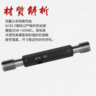 M6G6G 塞纹规7.M8螺纹螺 通止规 牙规6G通止规57035075塞规
