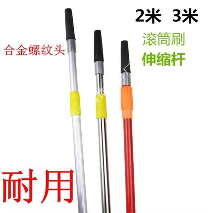滚筒刷伸缩杆2米加长铲墙刀擦玻璃器刮板保洁工具铝合金不锈钢