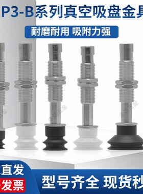 SMC机械手工业真空吸盘金具ZP3-T04/T08/T13BNJ3/BNK10-B5气吸嘴