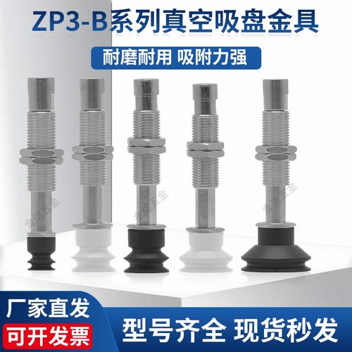 SMC机械手工业真空吸盘金具ZP3-T04/T08/T13BNJ3/BNK10-B5气吸嘴