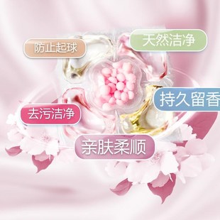 两桶140颗 五合一樱花洗G衣凝珠留香深层浓缩大师香氛
