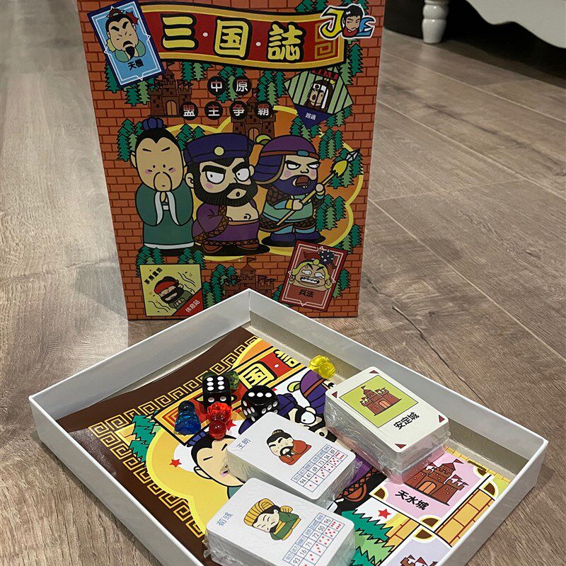 80后怀旧三国志痣6属性中原盟主争霸大富翁游戏棋武将疯云录风云