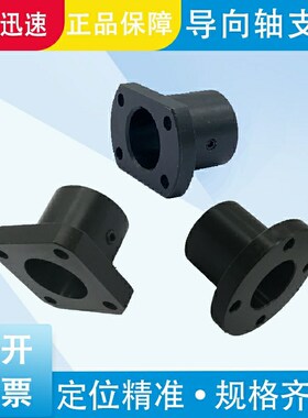 光轴导套固定底座轴承套圆法兰轴座导杆底座圆棒锁紧法兰座GSPRB