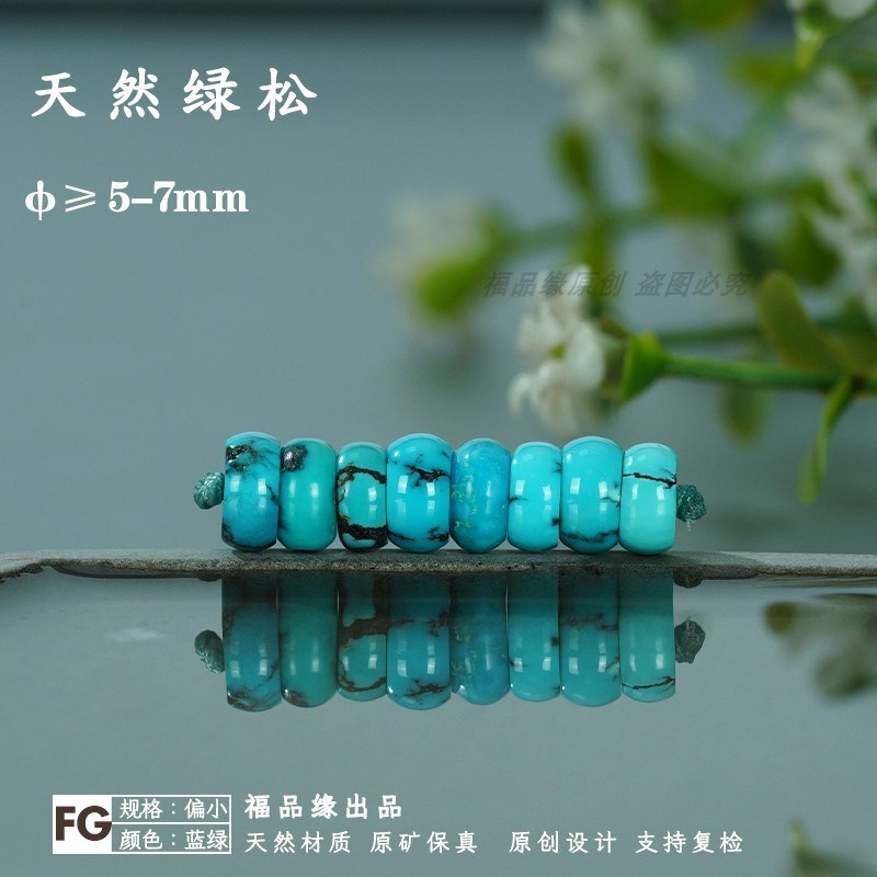 天然原矿高瓷g高蓝乌兰花军绿天蓝湖北十堰绿松石隔片隔珠手串配