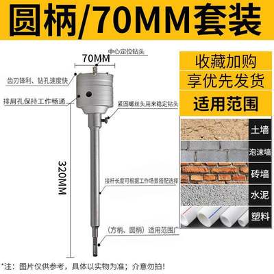 新品墙壁开孔器电锤钻头混凝土干钻空调管砖墙扩T孔冲击钻头打孔