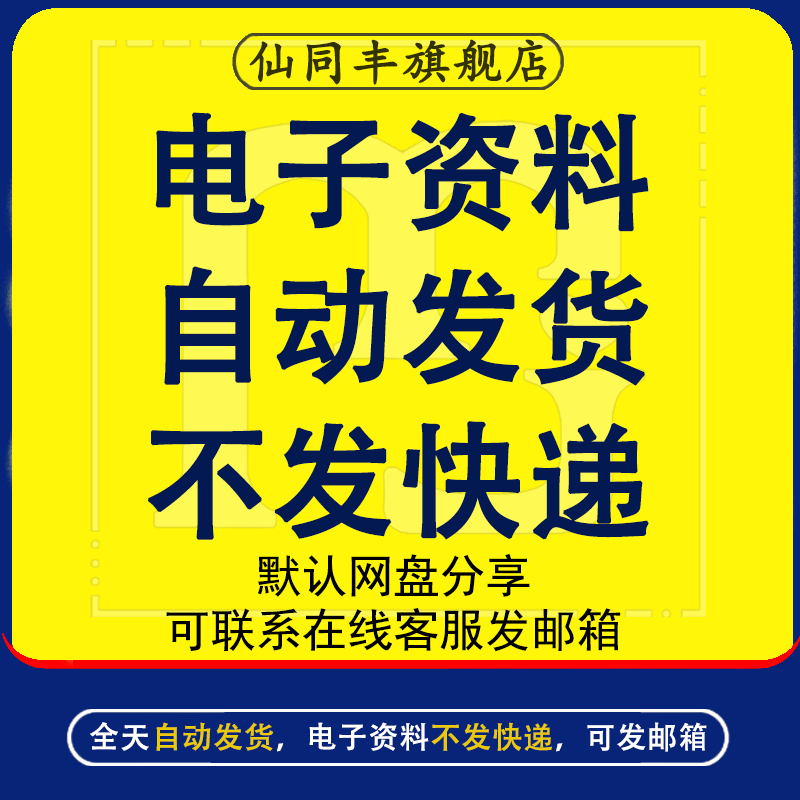 设备筹建专案医院房屋装修建筑工程收工工程竣工验收申请请示报告属于什么档次？