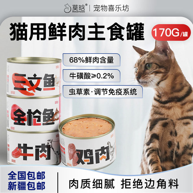 猫罐头主食罐营养增肥成幼猫拌粮湿粮鲑鱼鲔鱼鸡肉泥170g整箱现货