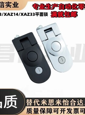 XAZ13 14 32 33-A 93 A110-L25 L48 L29 L44L 60 L72 平面锁