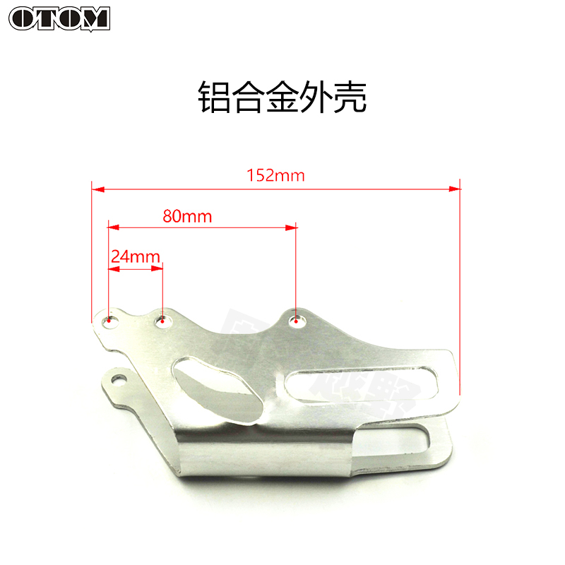 越野摩托车导链器CRF波速尔泰坦链条导链器极盗者战狼NC防滑链拖