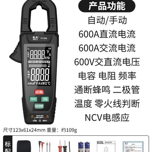 速发新品大屏智能钳形表数字钳型万用电表高精度钳流表交直Z流电