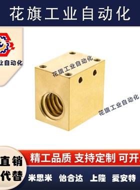 MTNR梯形丝杠SBRCSB16NL方型螺帽度MT30141210用CNMT加高SB装配