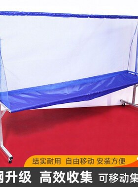 NNb乒乓e球接球网落地式收球网集球器多球架捡球网发球机移动式集