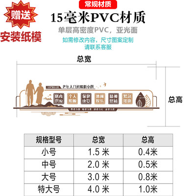 新品大气中式风格老年人日间照料中心文化墙养老活动W室立体压克