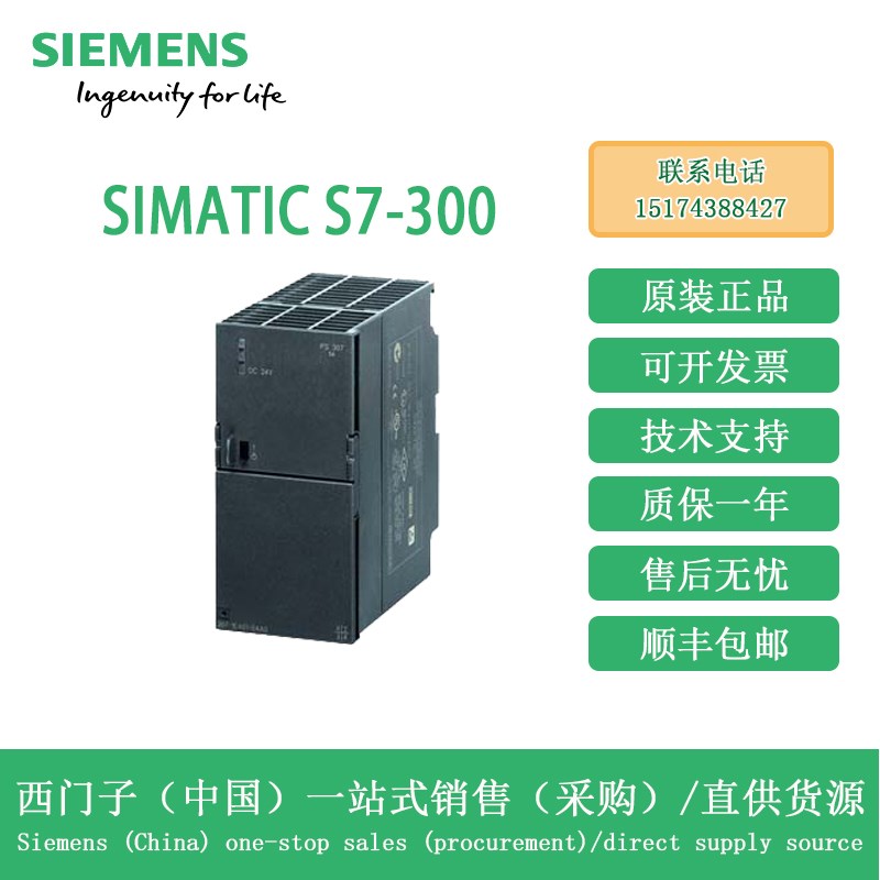 西5子6ES7 307-1EA0170AA0 电源门A/10A模块6ES-307-1KA02-0AA0