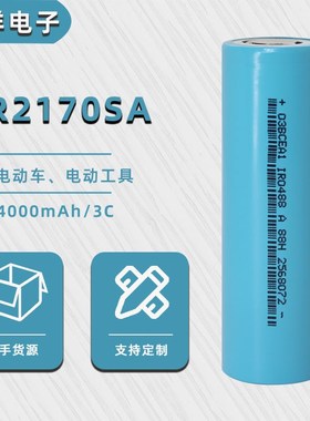 国产21700锂电池 4q000mah动力2C电池大容量电动车后备电源专用
